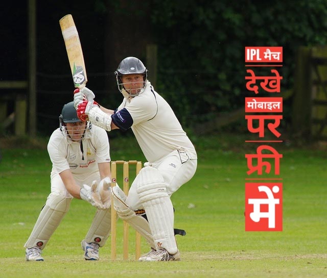 Ipl 2018 Live Kaise Dekhe Mobile Or Computer Par Free Me Uski Jankari