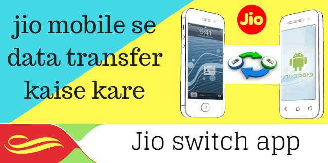 Jio Mobile Se Data Transfer Kaise Kare