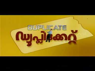 Malayalam Movie Duplicate 2009 Watch Online