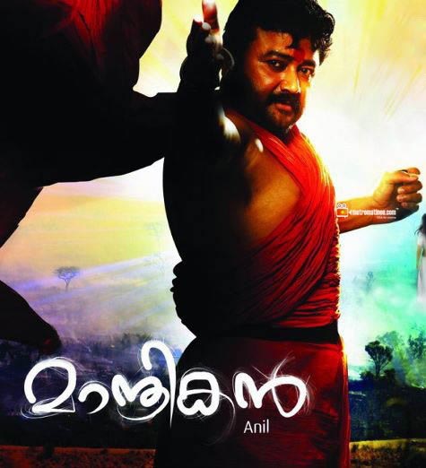 Manthrikan Malayalam Movie Images, Reviews, Cast And Crew, Videos, Wallpapers, Report