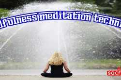 mindfulness meditation technique à¤à¥ à¤«à¤¾à¤¯à¤¦à¥ à¤à¤° à¤¸à¤¬à¤¸à¥ à¤à¤¸à¤¾à¤¨ à¤§à¥à¤¯à¤¾à¤¨ à¤à¥ à¤¤à¤à¤¨à¥à¤