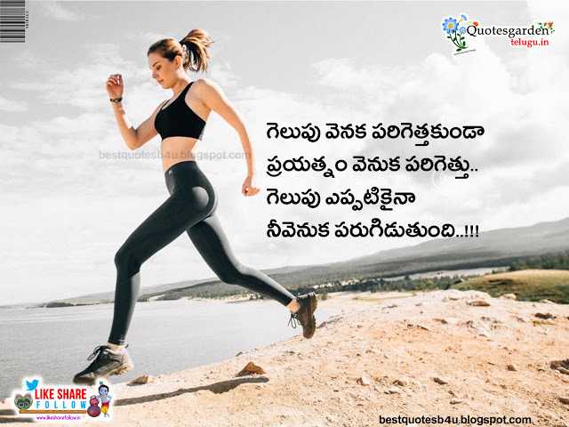 New Telugu Quotations About Life
