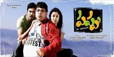 Pappu Telugu Movie Songs Download Free | Mp3 Songs Of Pappu Telugu Movie