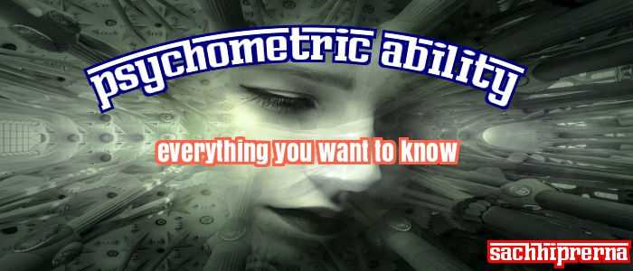 Psychometry à¤à¥à¤¸à¥ Psychic Ability à¤à¥à¤¯à¤¾ à¤¦à¤¿à¤µà¥à¤¯ à¤¦à¥à¤·à¥à¤à¥ à¤¹à¥ à¤¯à¤¾ à¤à¥à¤ à¤à¤° ?