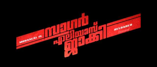 Sagar Alias Jacky 2009 Watch Online Full