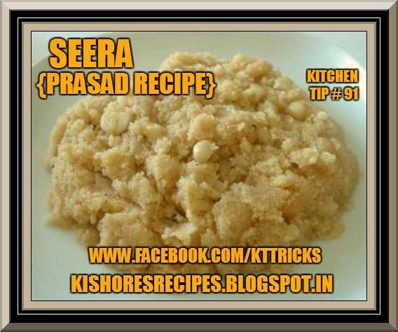 Seera (prasad Recipe )