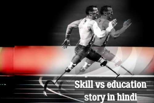 Skill Vs Education Story In Hindi - Personality Development - Hindi Tech Talk