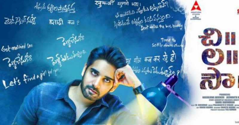 Some THOUGHTS After Watching - Chi La Sow