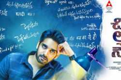 some THOUGHTS after watching - Chi La Sow