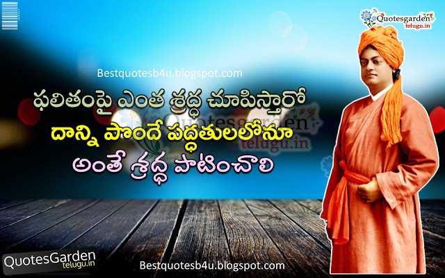 Swami Vivekananda Great Inspiring Telugu Quotations