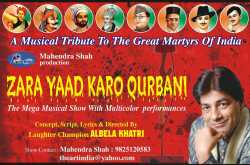zara yaad karo qurbani by albela khatri & art india creation 